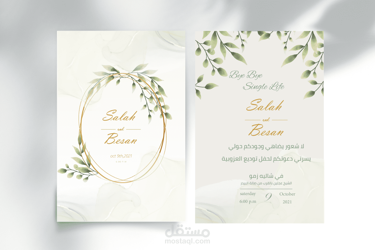 تصميم مستوحى من فصل الخريف لبطاقة دعوة فرح