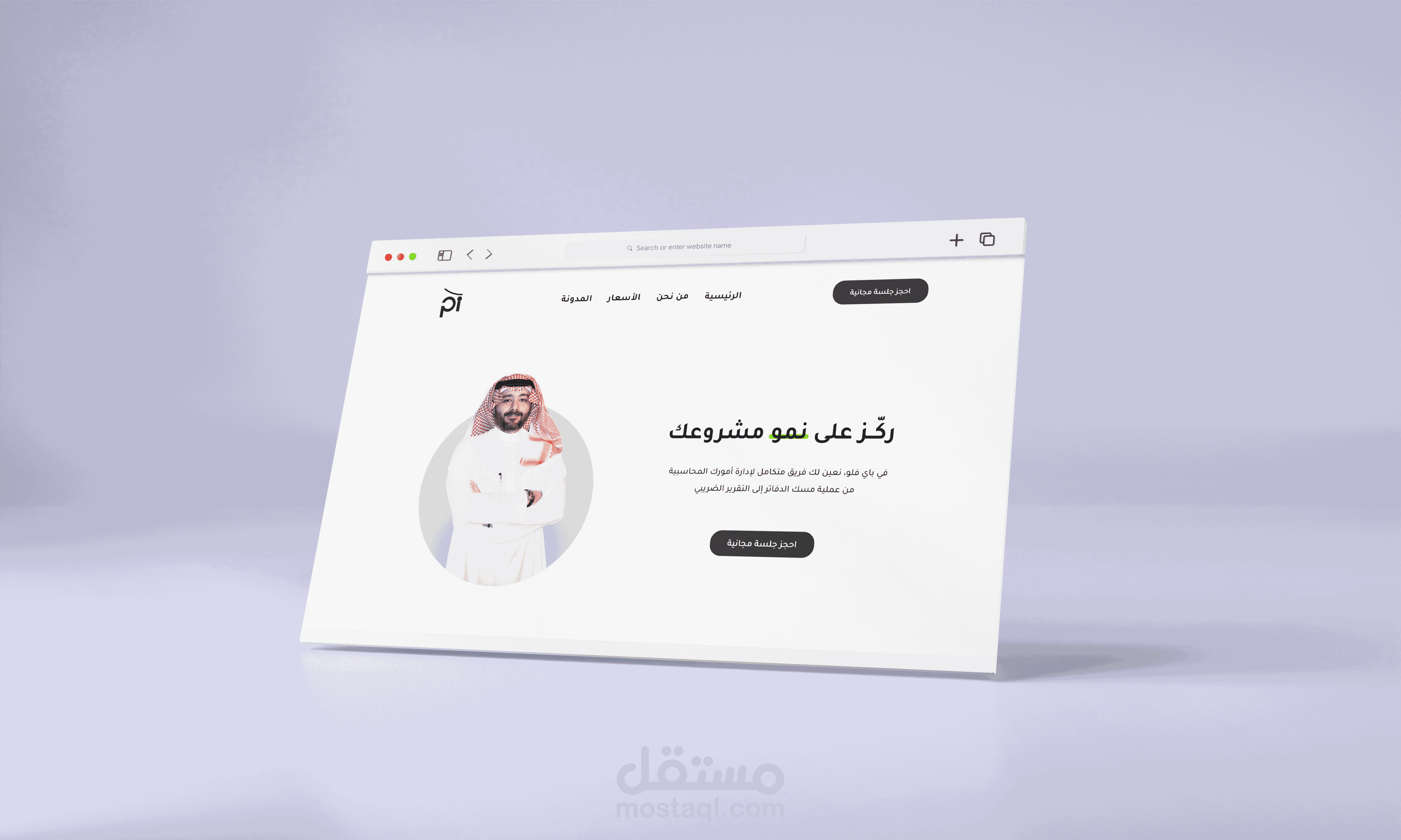 تصميم موقع UIUX