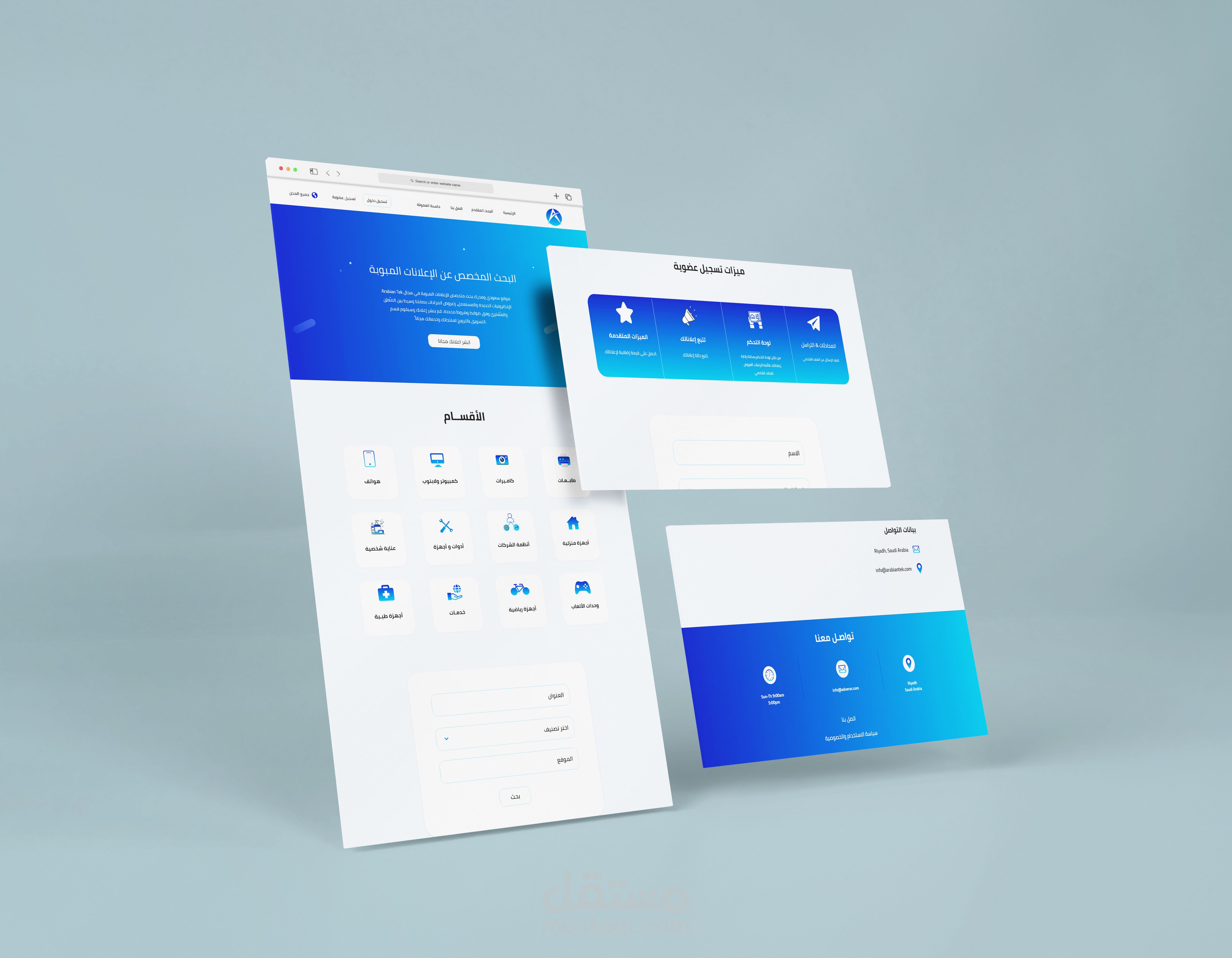 تصميم موقع UI UX