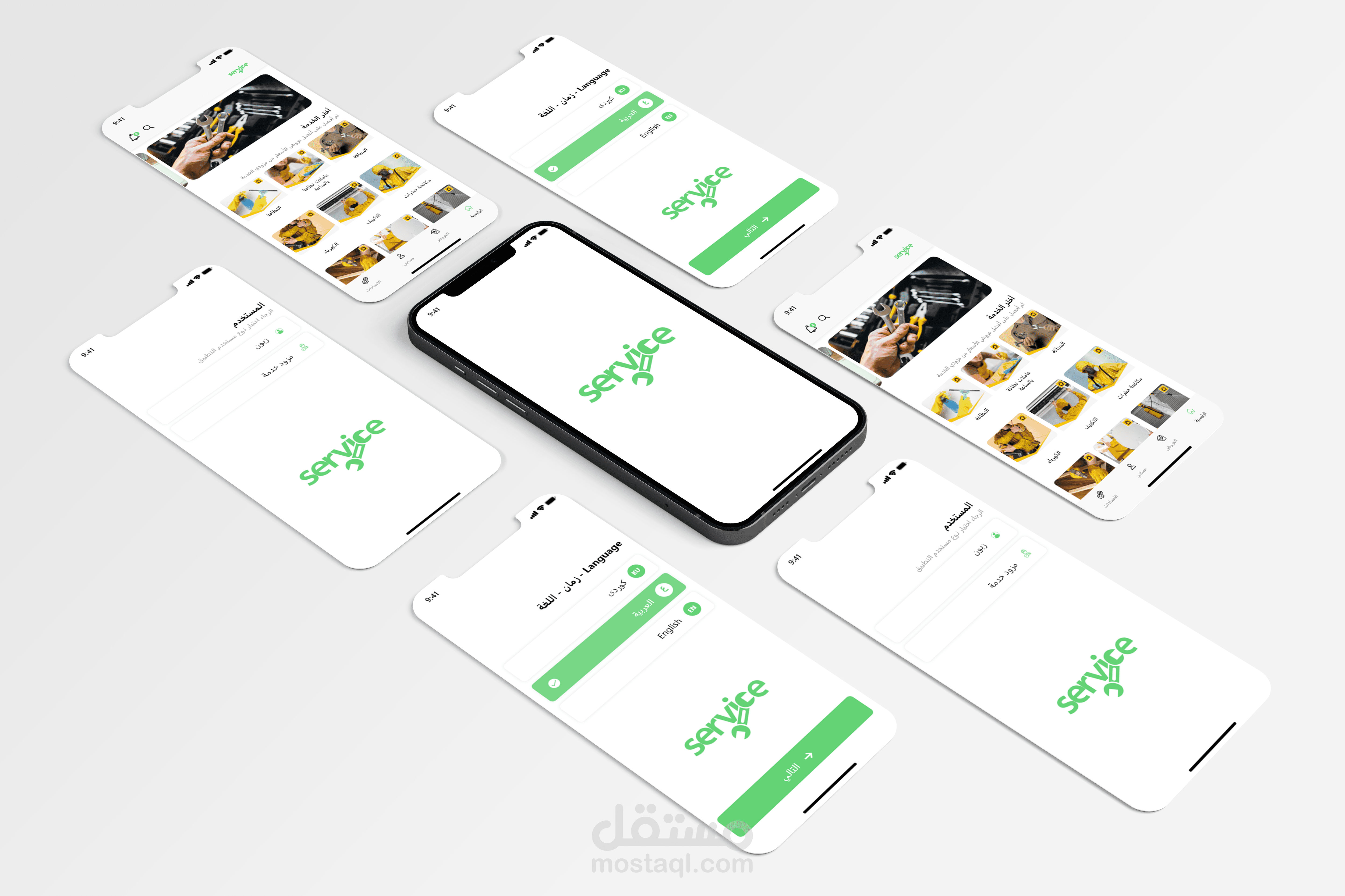 تصميم تطبيق UIUX