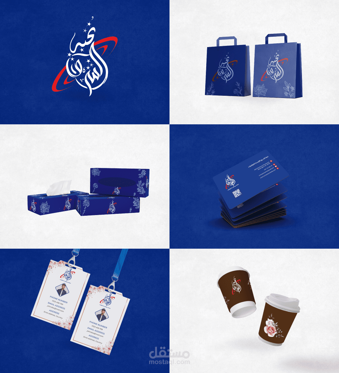 تصميم هويـة بصرية - لوجو