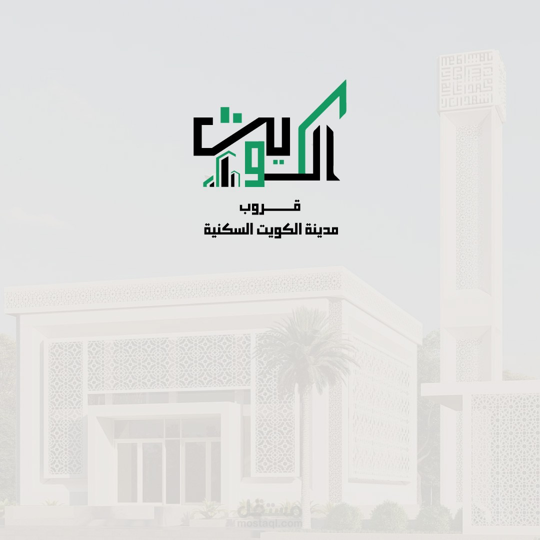 تصميم لوجو عربي