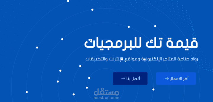 كتابة محتوى ومقال تسويقي لشركة برمجيات