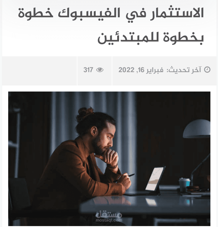 كتابة مقال على أداة جين رانك تصدر نتائج البحث
