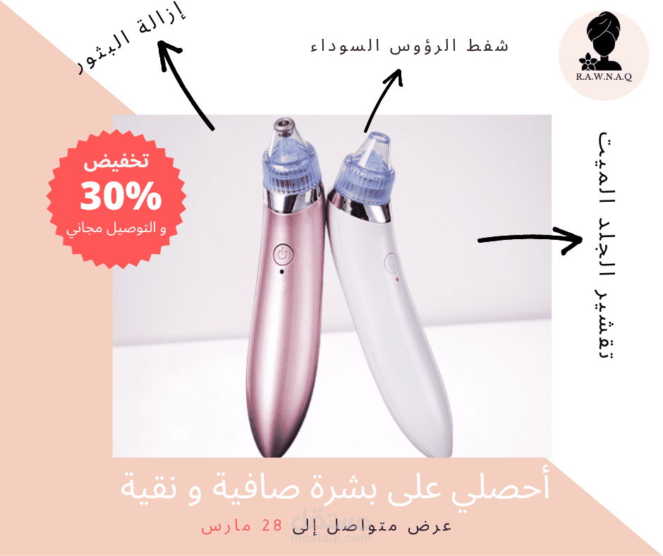 تصميم إعلانات فيسبوك  و انستغرام