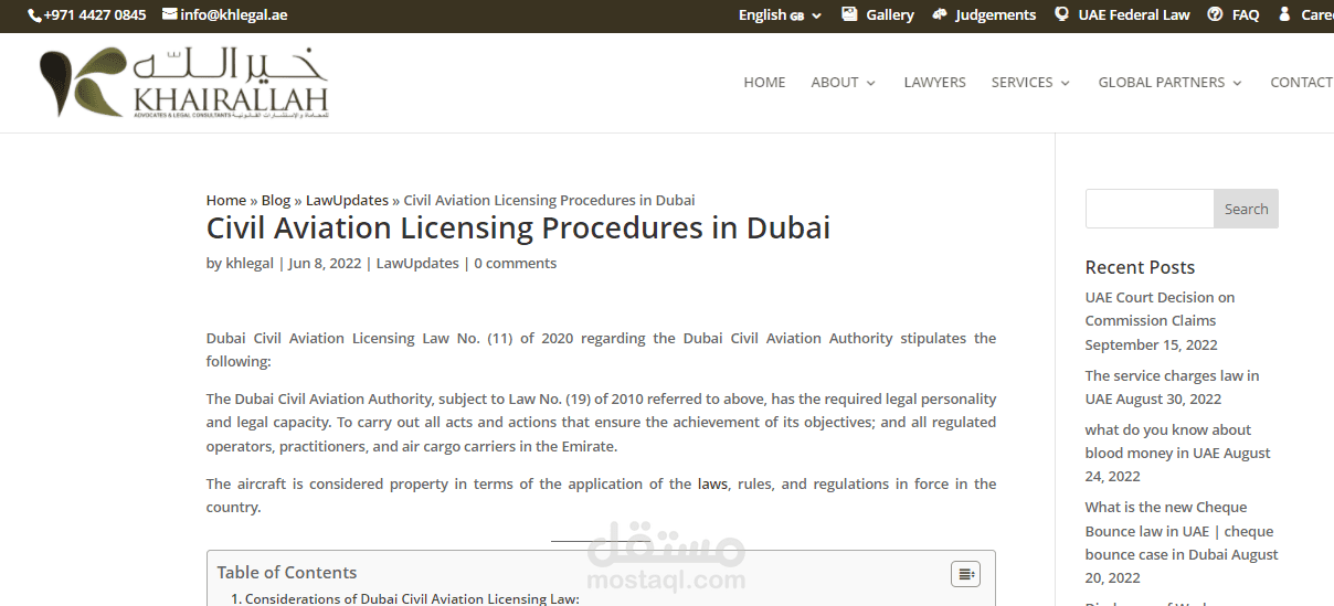 من أعمالي في كتابة محتوى موقع: مكتب (خير الله) للمحاماة