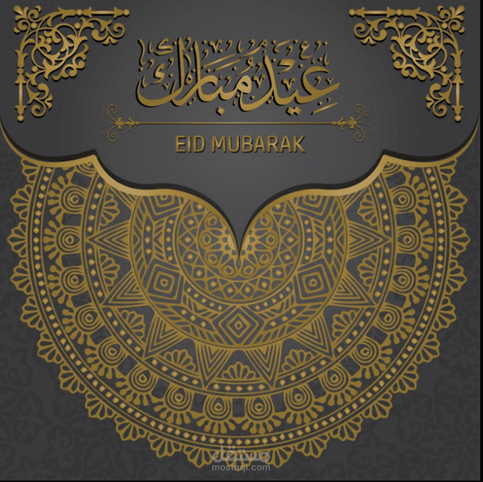 بوست معايدة زخرفة مع ماندالا