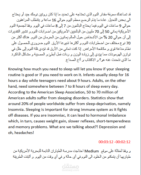 Transcription with English Translation