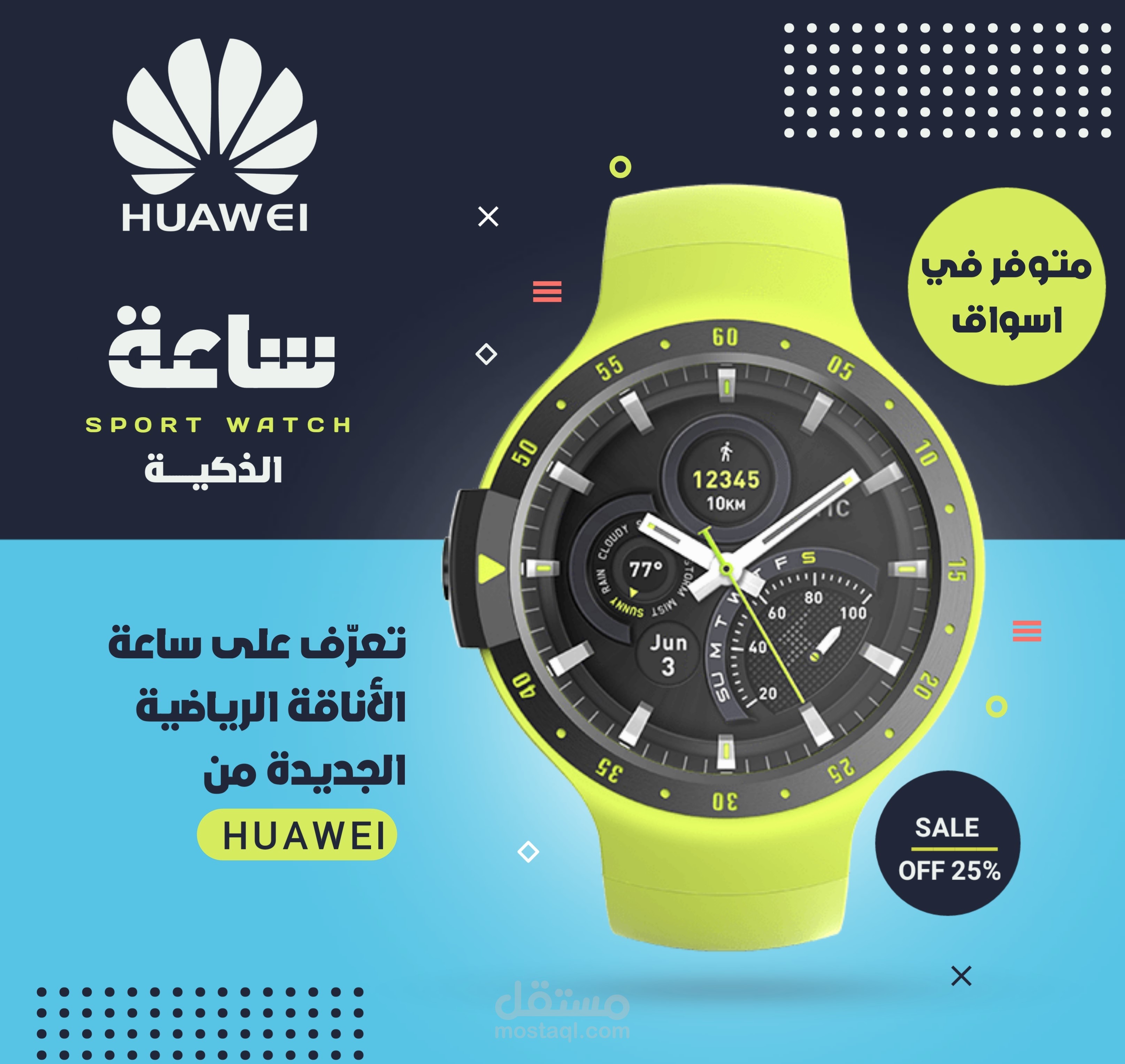 تصميم سوشيال ميديا الساعة الذكية