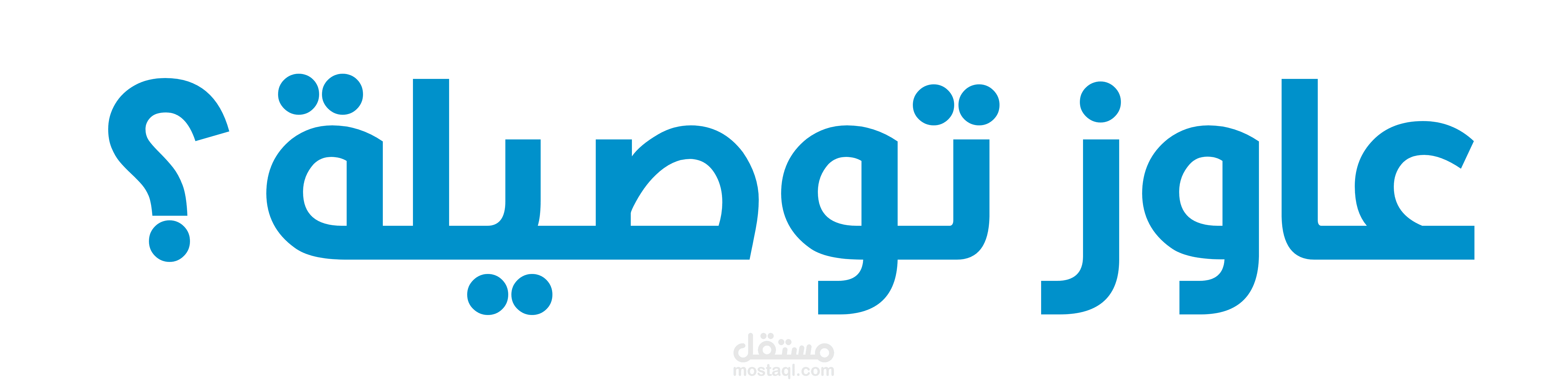 فيديو بروموشن لتطبيق موبايل