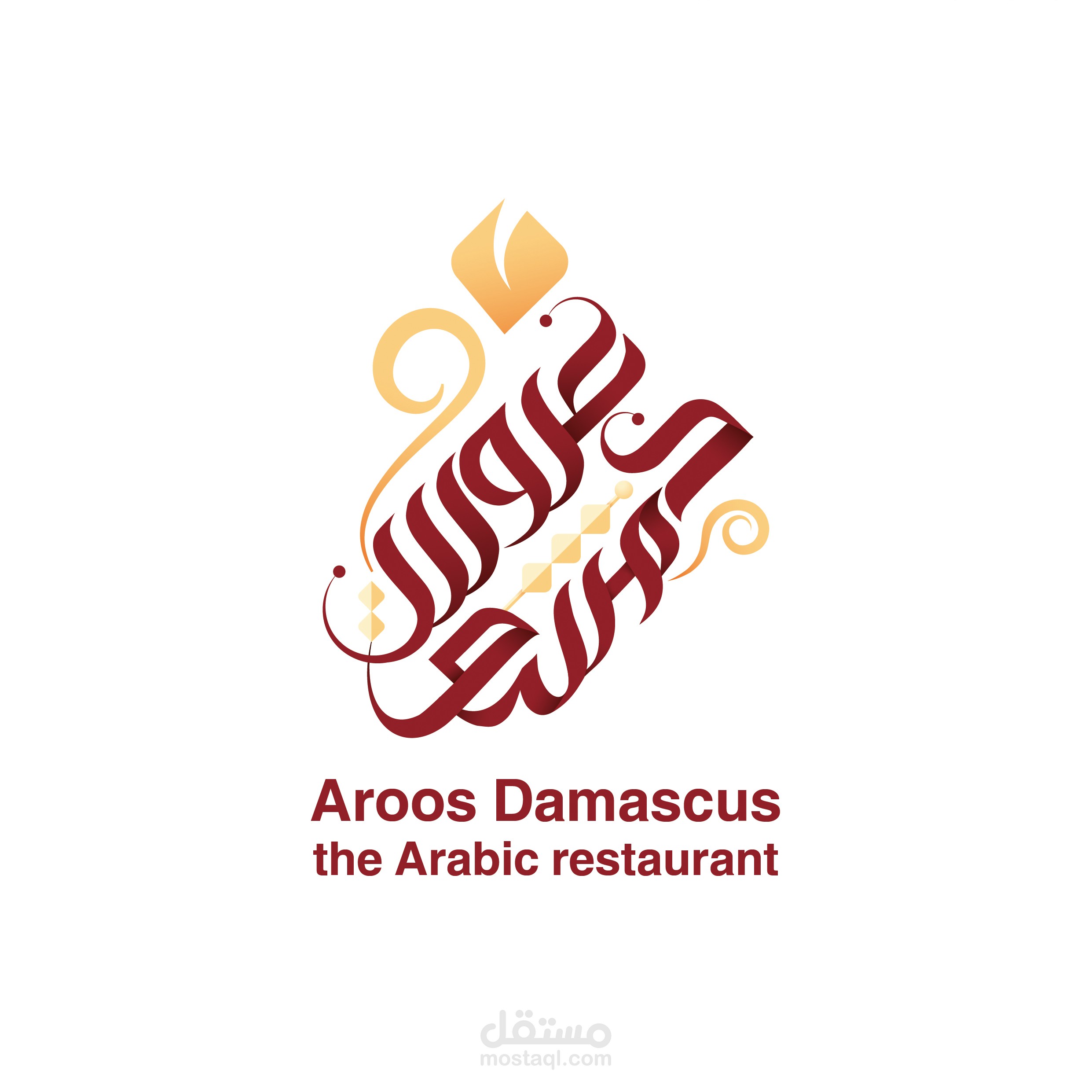 aroos damascus