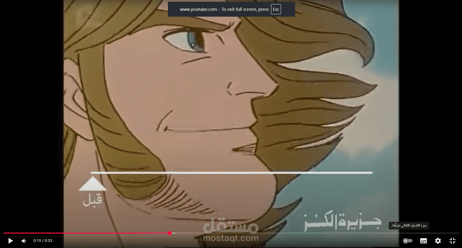 تعليق صوتي برومو كرتون جزيرة الكنز