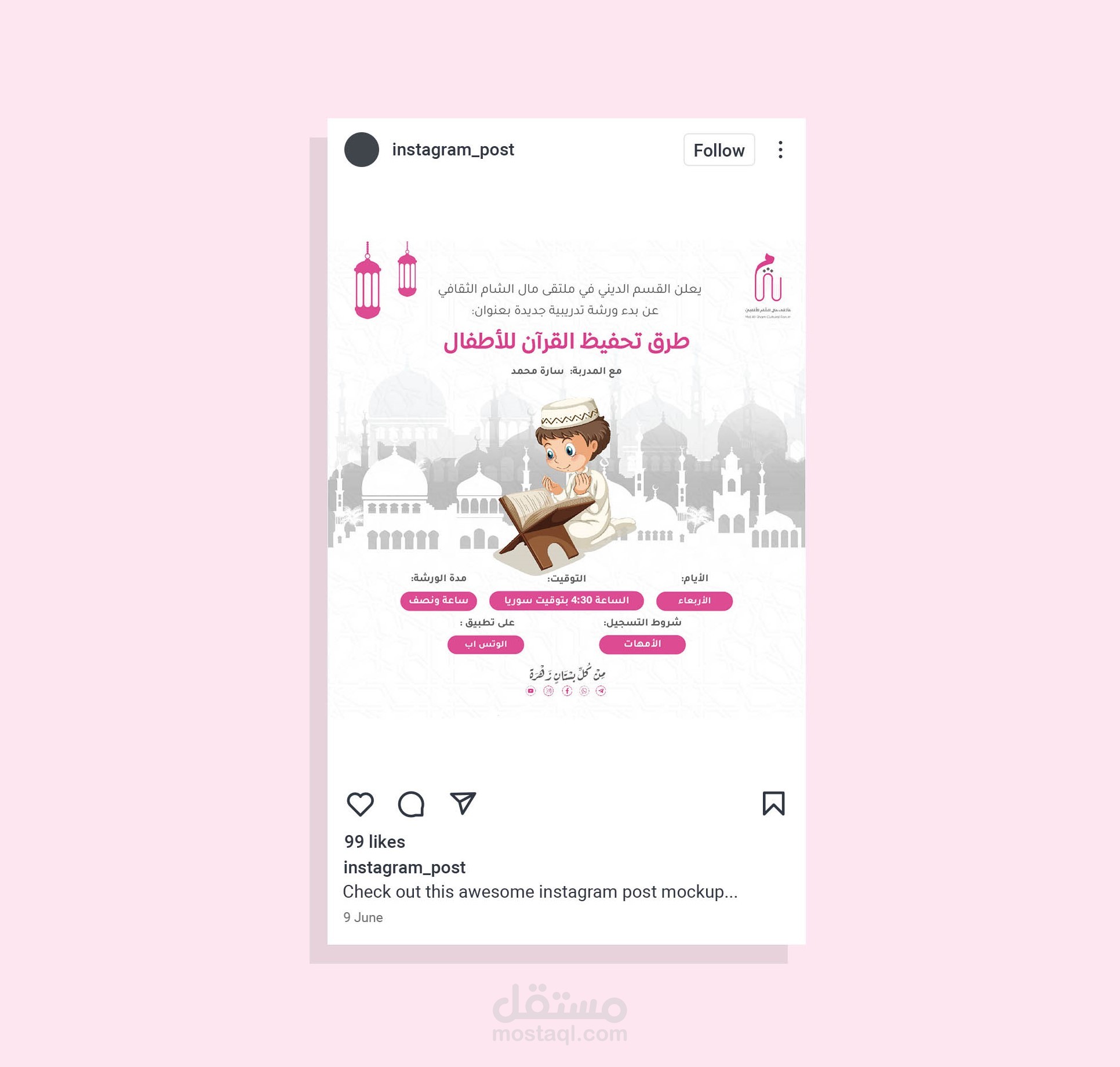 سوشال ميديا