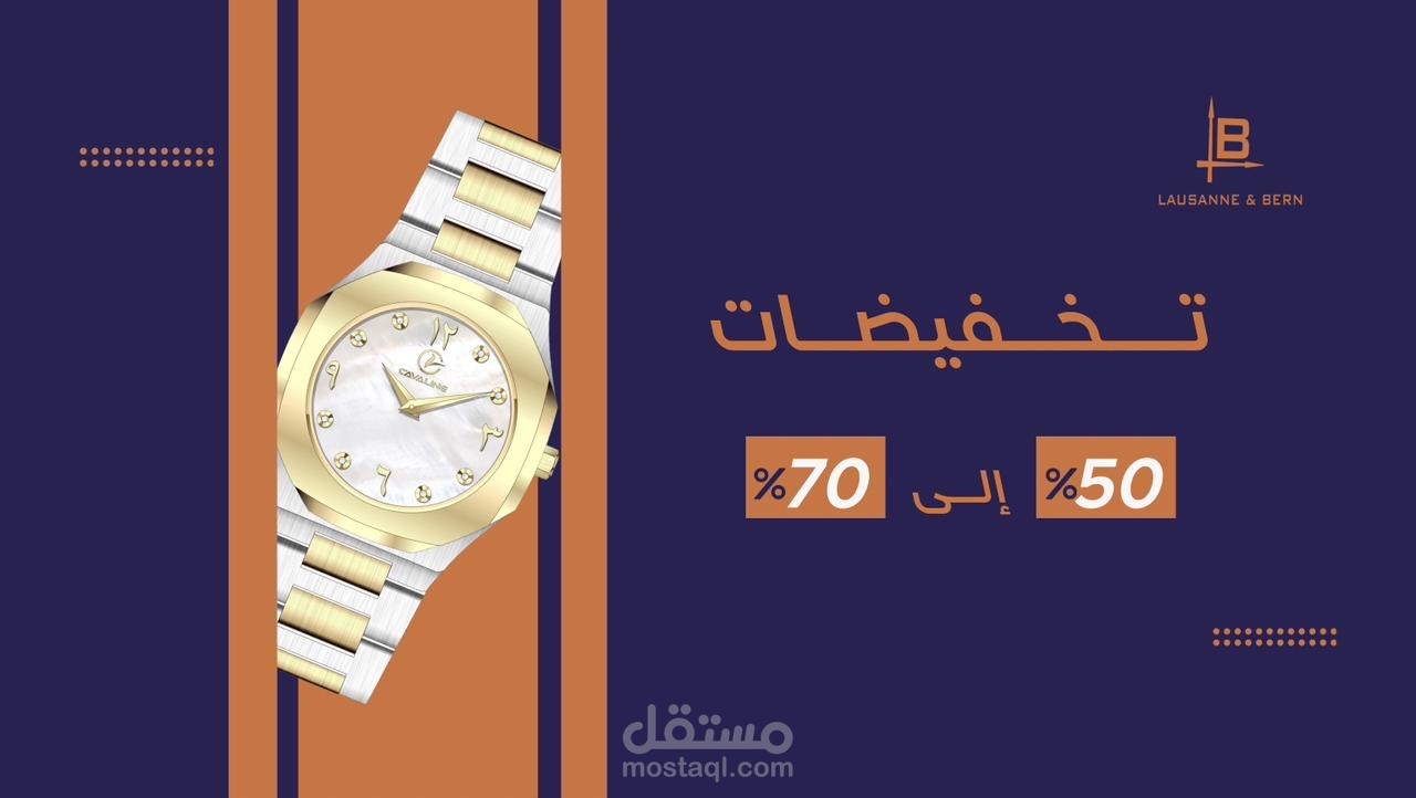 بنرات متجر الكتروني