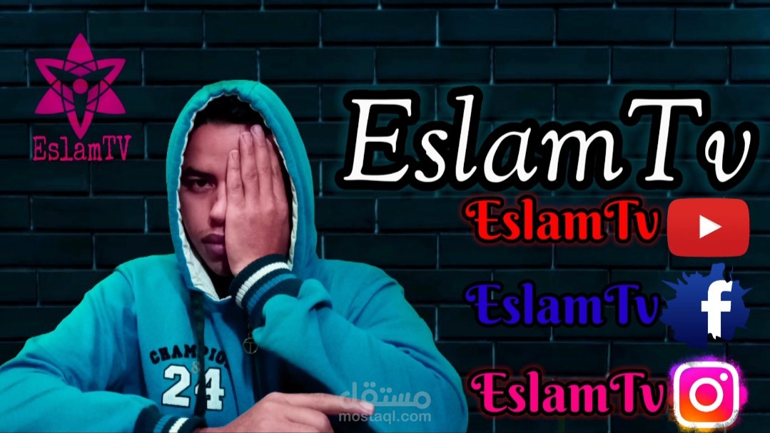 مونتاج
