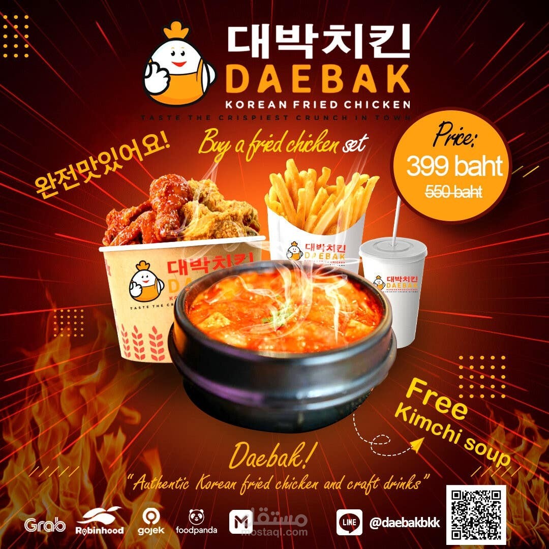 Korean restaurant social media post