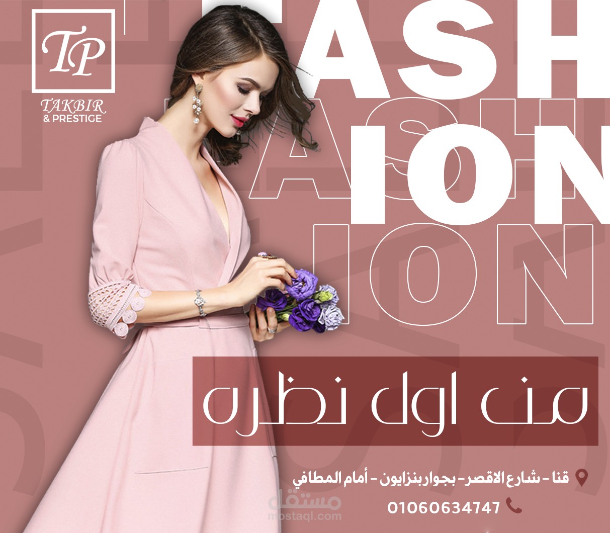 (من اول نظرة ) social media poster