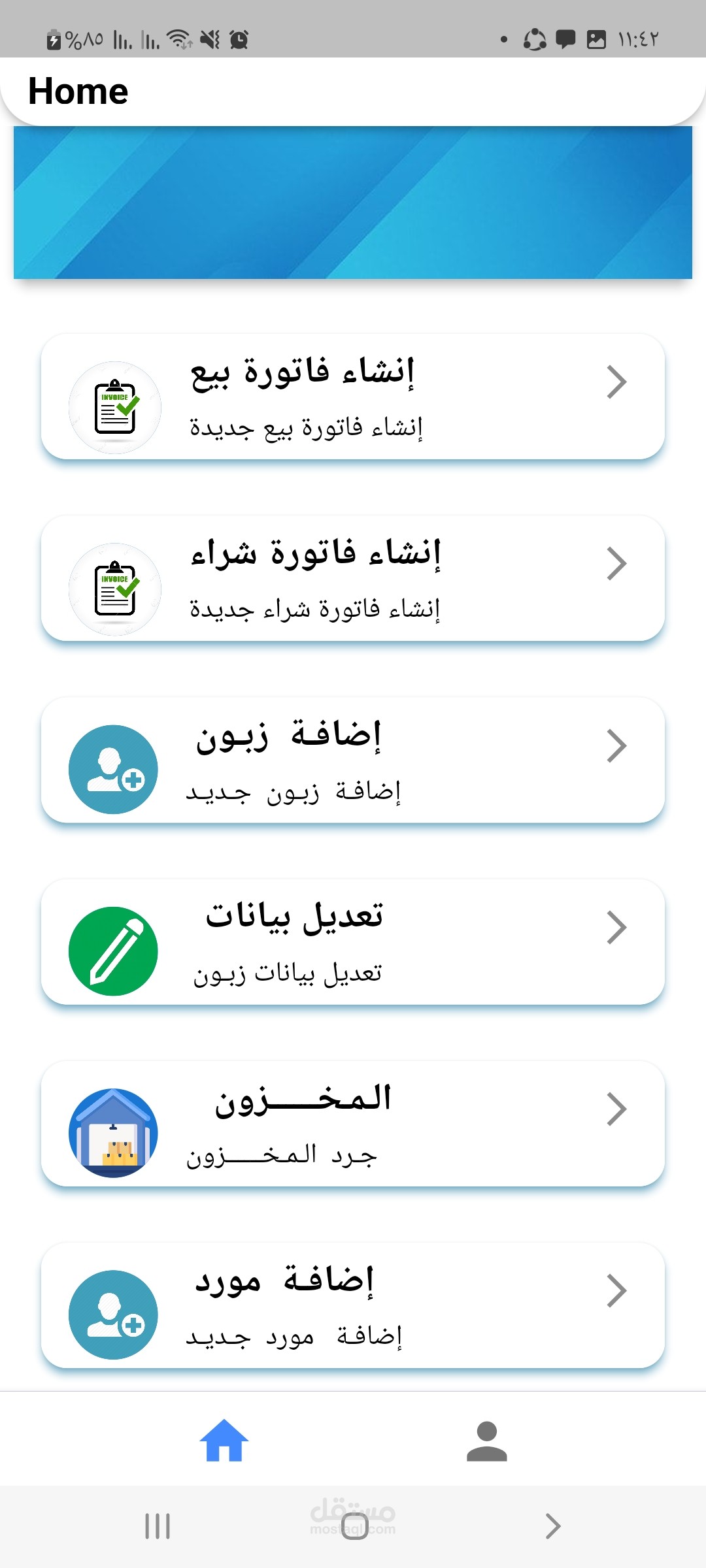 Accounting and inventory management system
