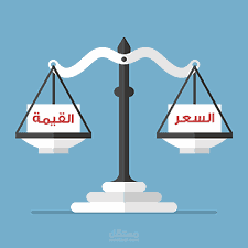 تسعير المنتجات