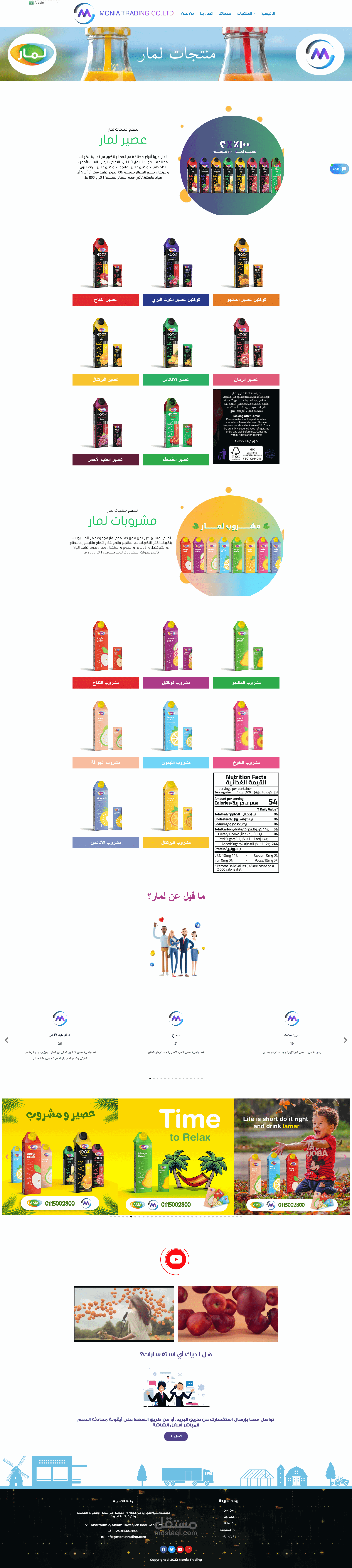 صفحة المنتجات لموقع شركة استيراد وتصدير