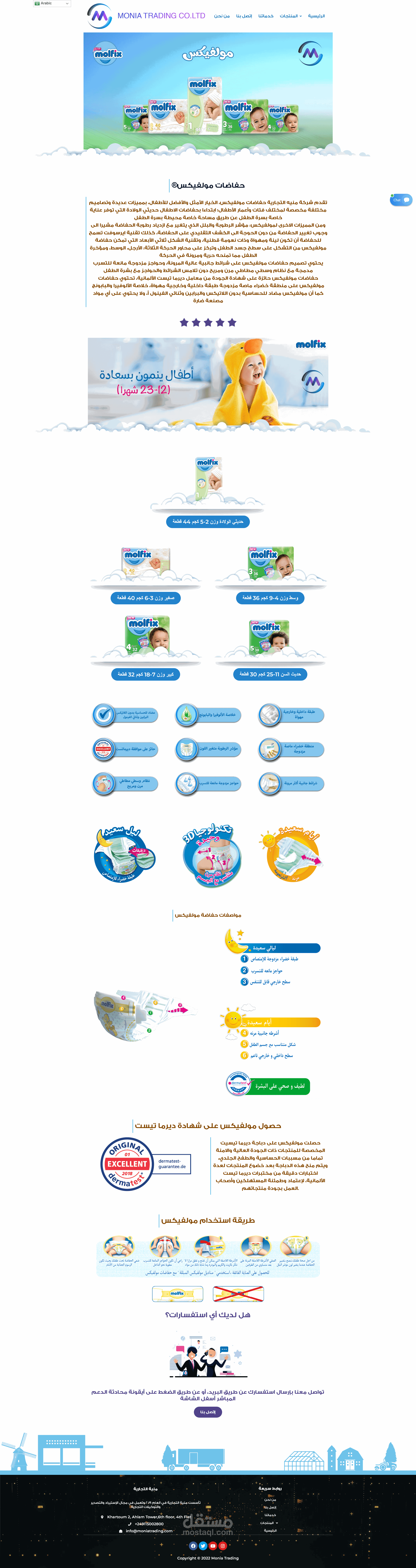 صفحة المنتجات لموقع شركة استيراد وتصدير