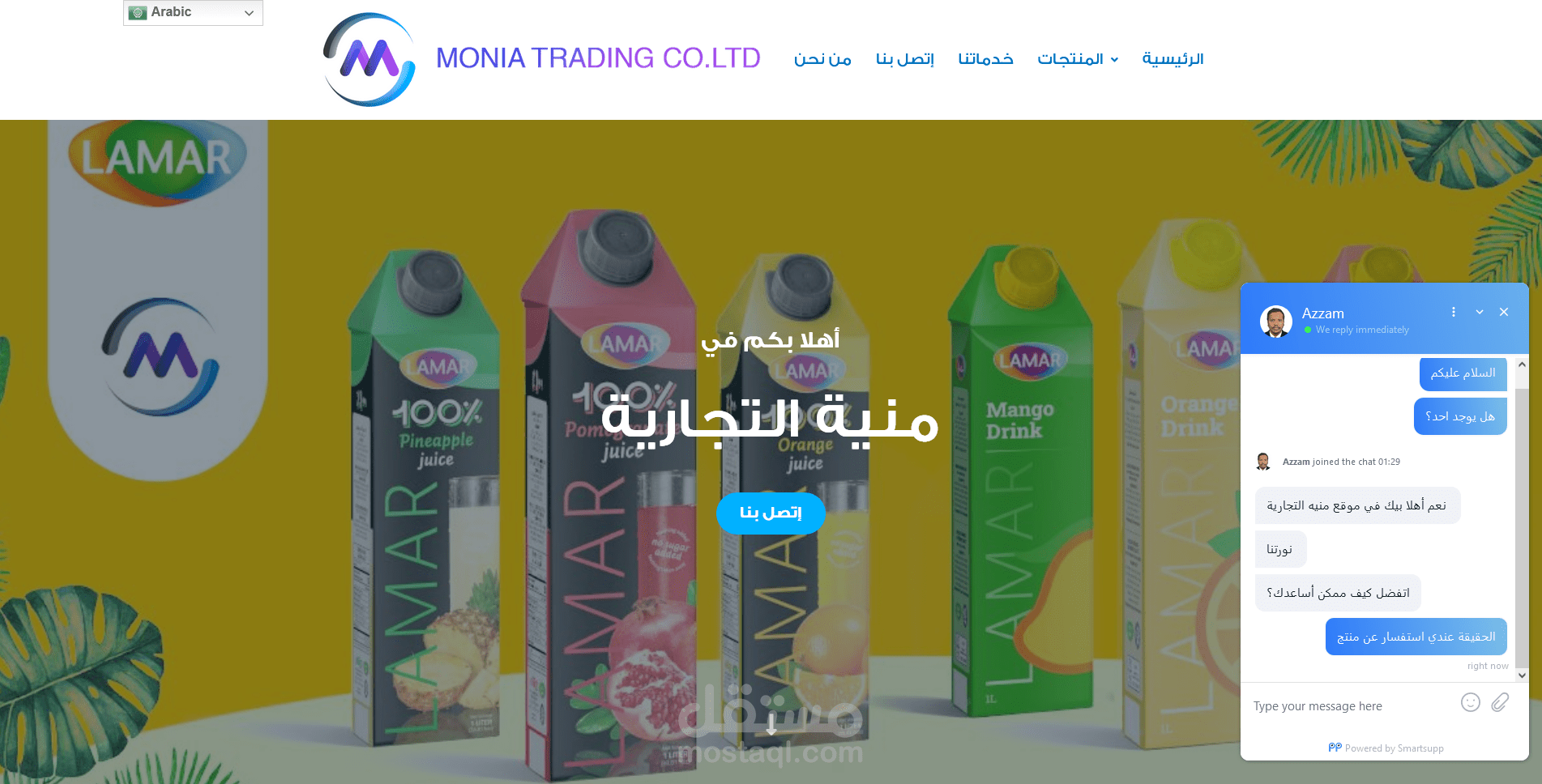 نظام ادارة ومتابعة نشاط الزوار على الموقع