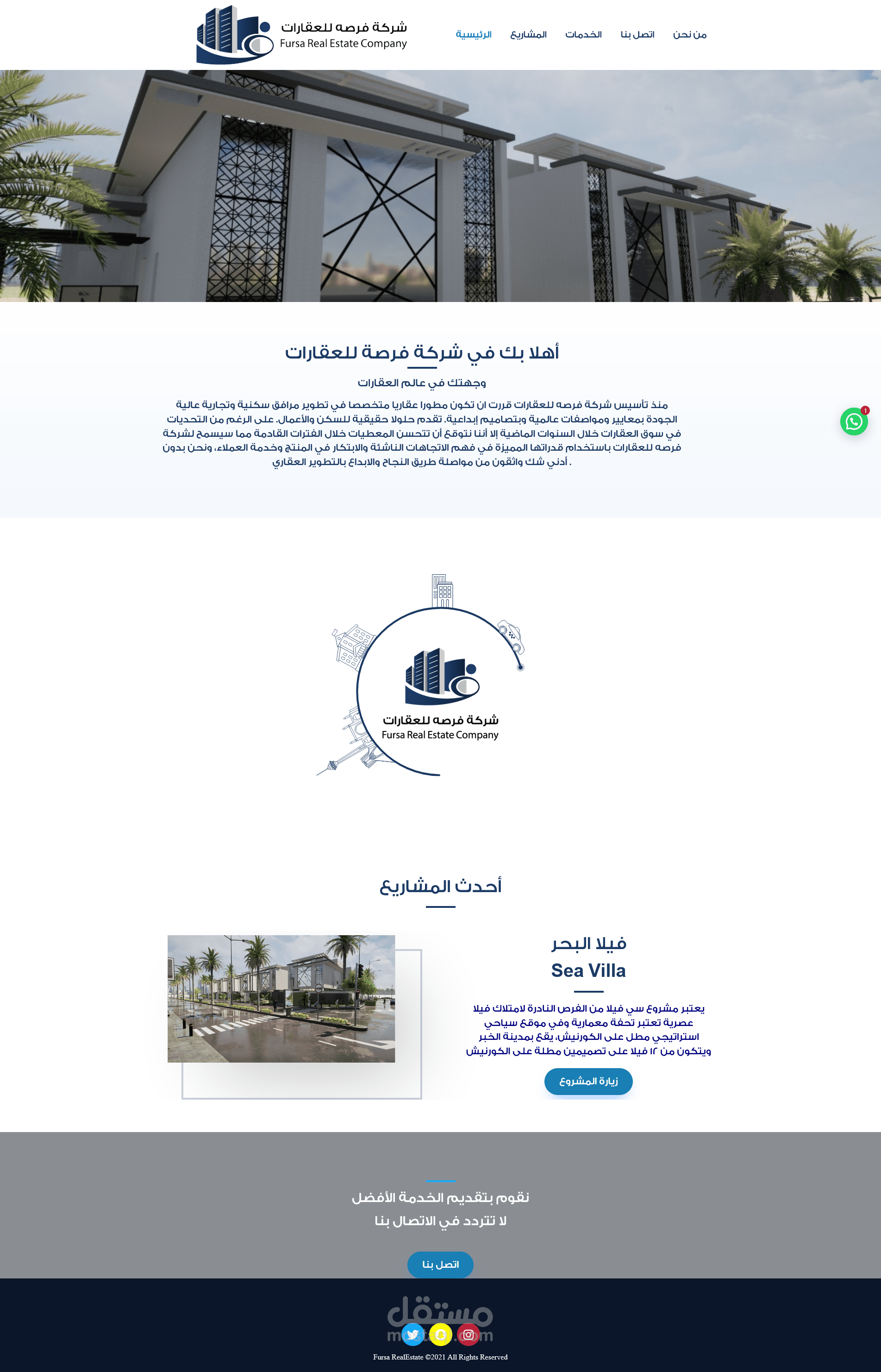 موقع شركة عقارية