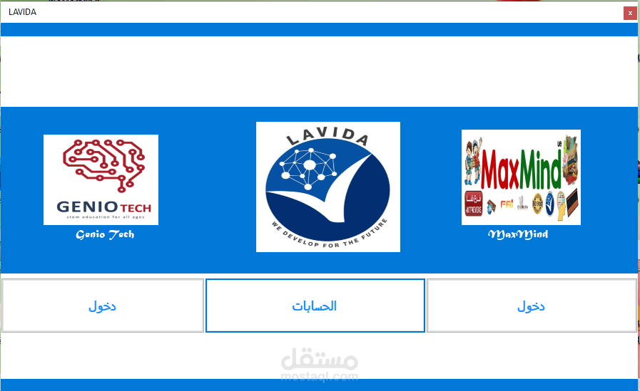 برنامج لادارة  مراكز التعليم