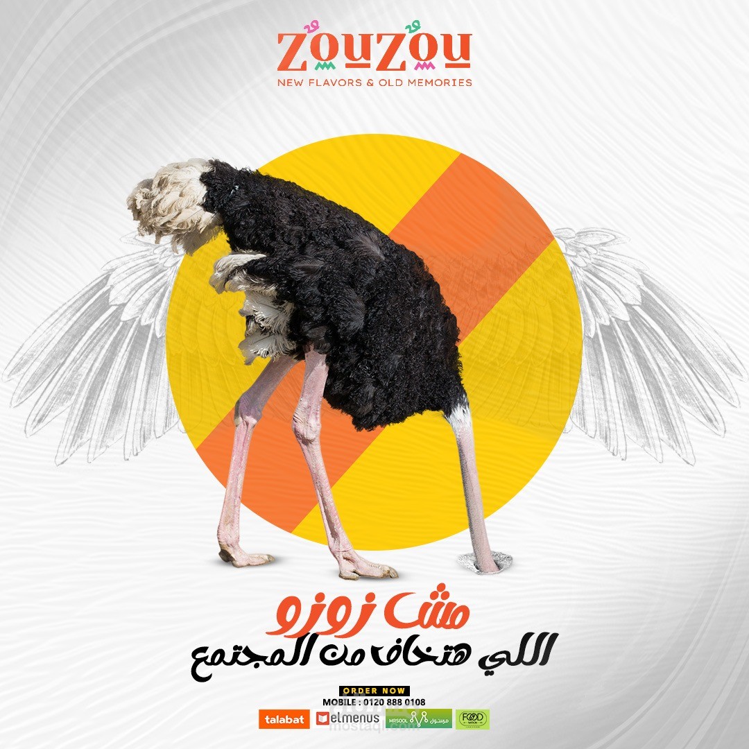 مطعم زوزو للحم النعام