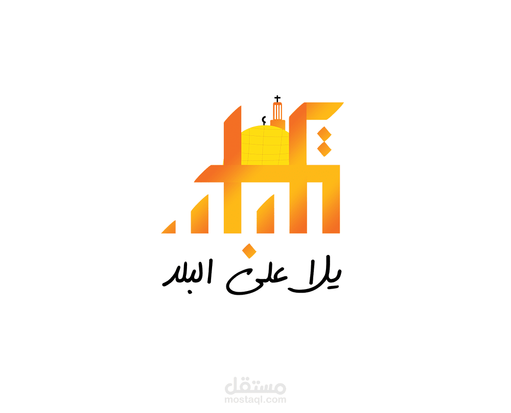 تصاميم سوشيال ميديا ومطبوعات لصالح مهرجان (يلا على البلد) في القدس
