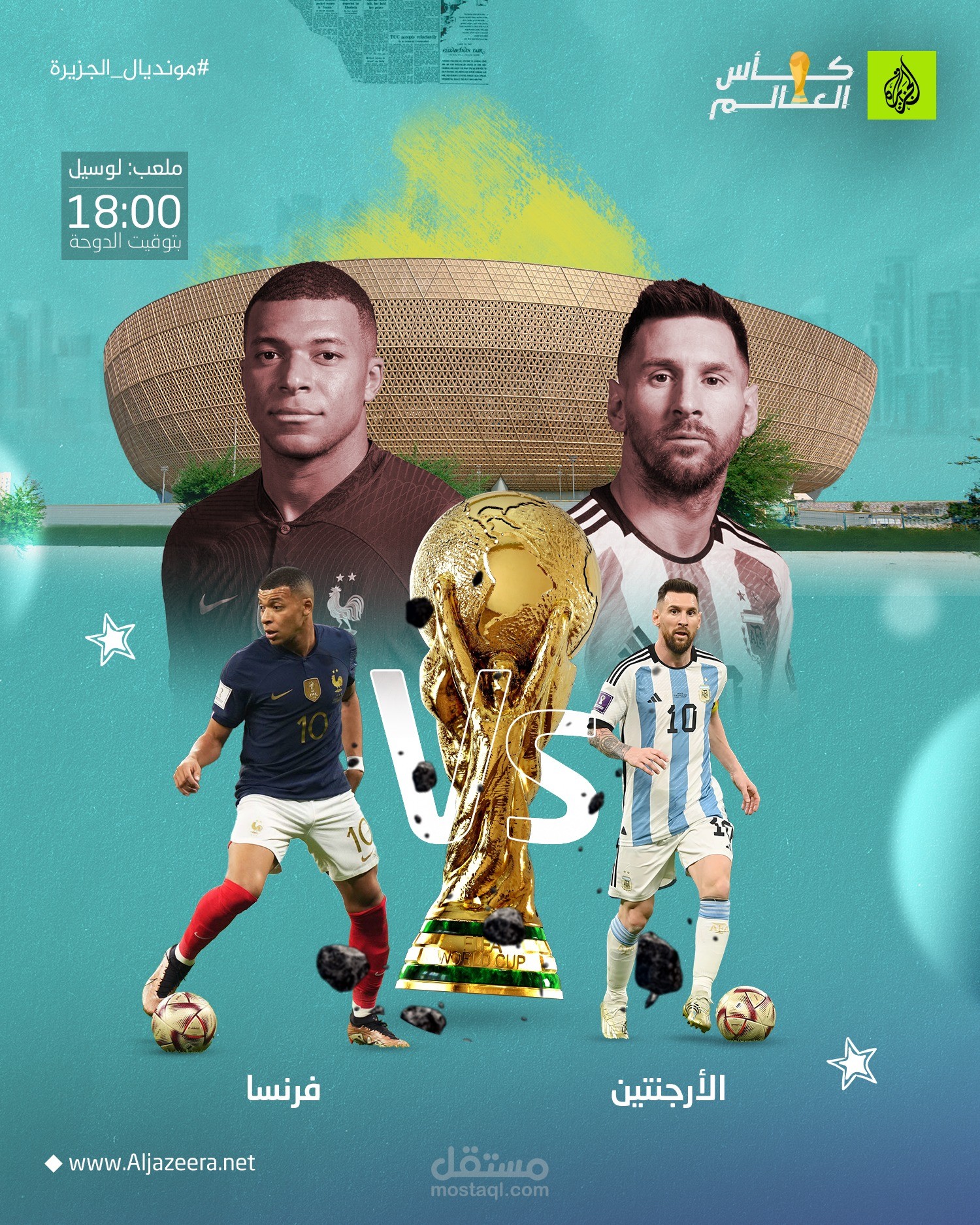 مونديال قطر 2022