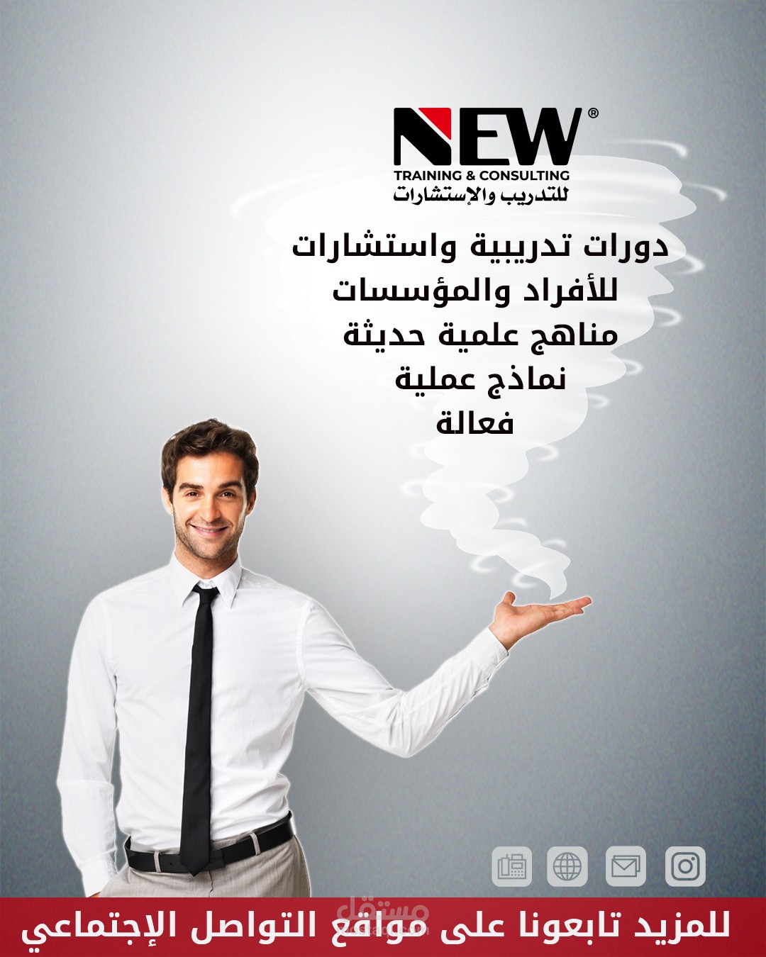 تصميم غلاف وبوستات فيسبوك لشركة تدريب واستشارات