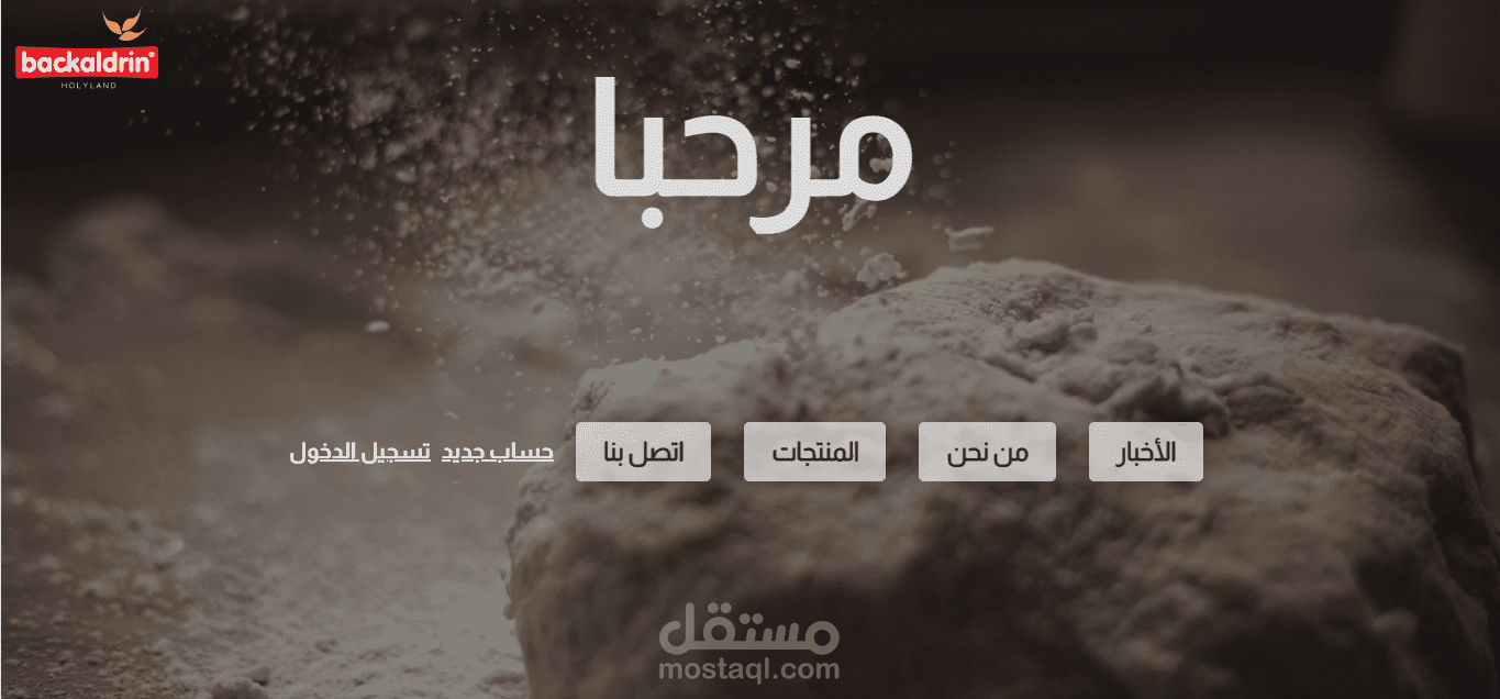موقع لشركة باكلدرين الارض المقدسة