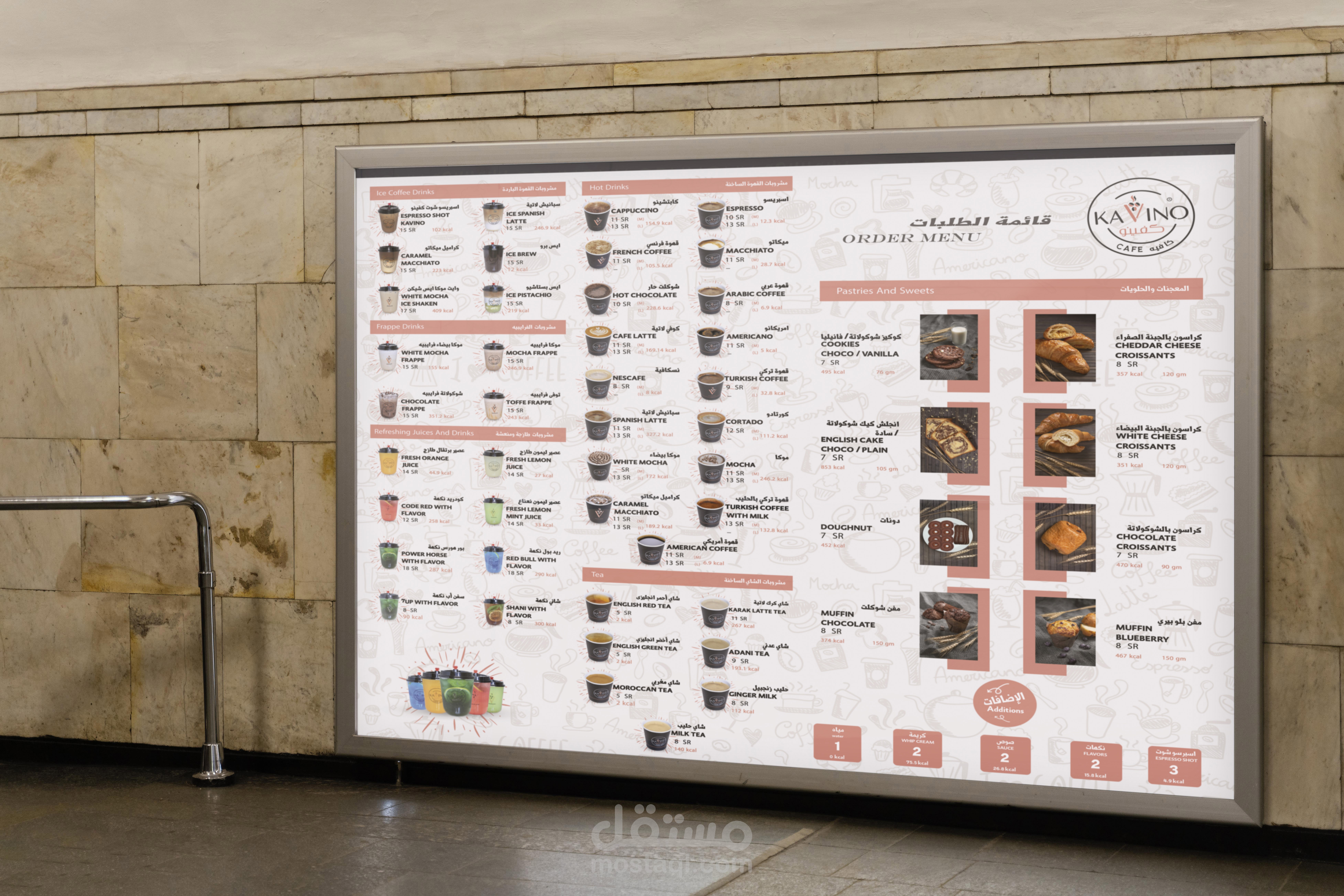 caveno coffee shop menu