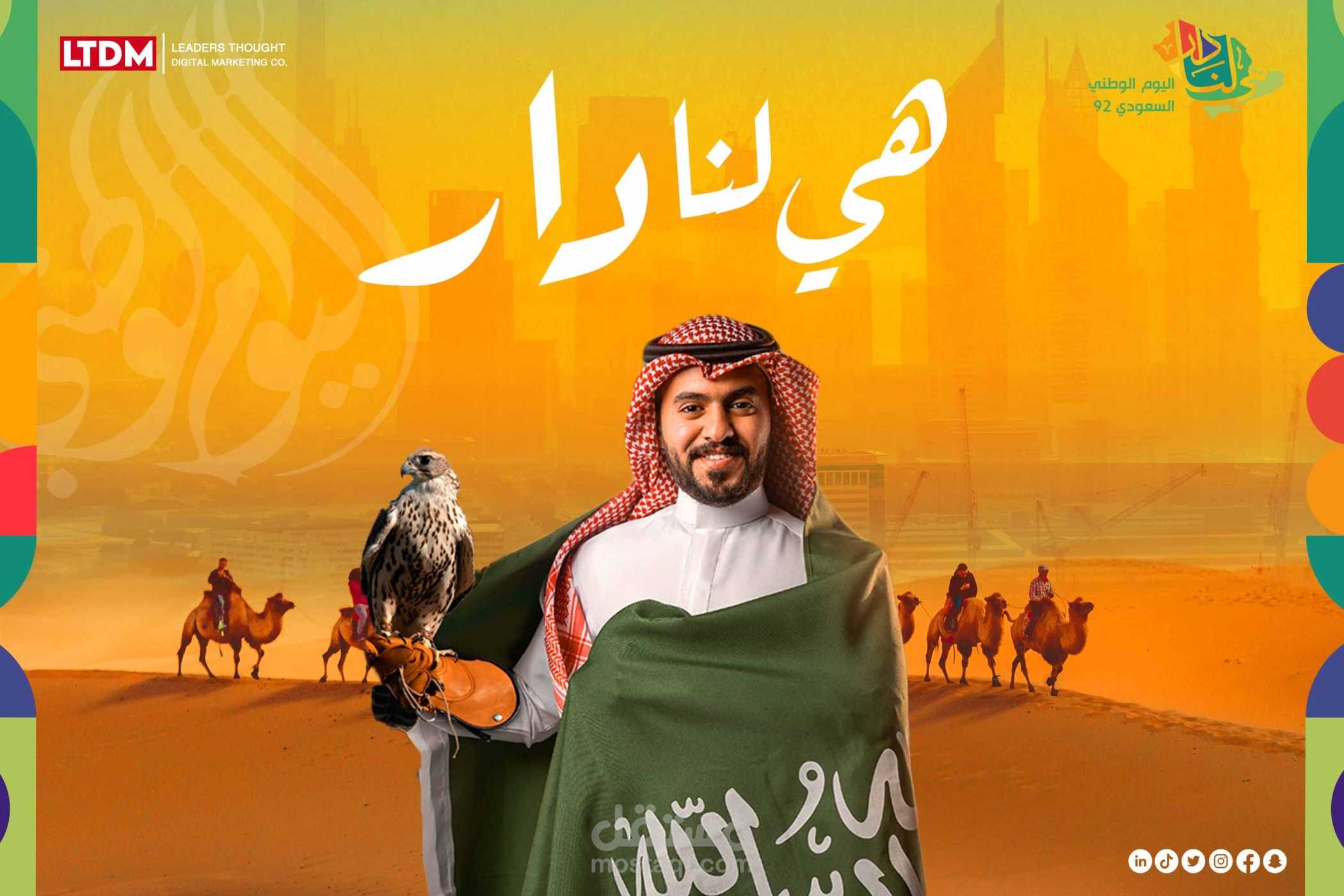 مشروع تصاميم سوشيال ميديا لشركة LTDM السعودية للتسويق الإلكتروني