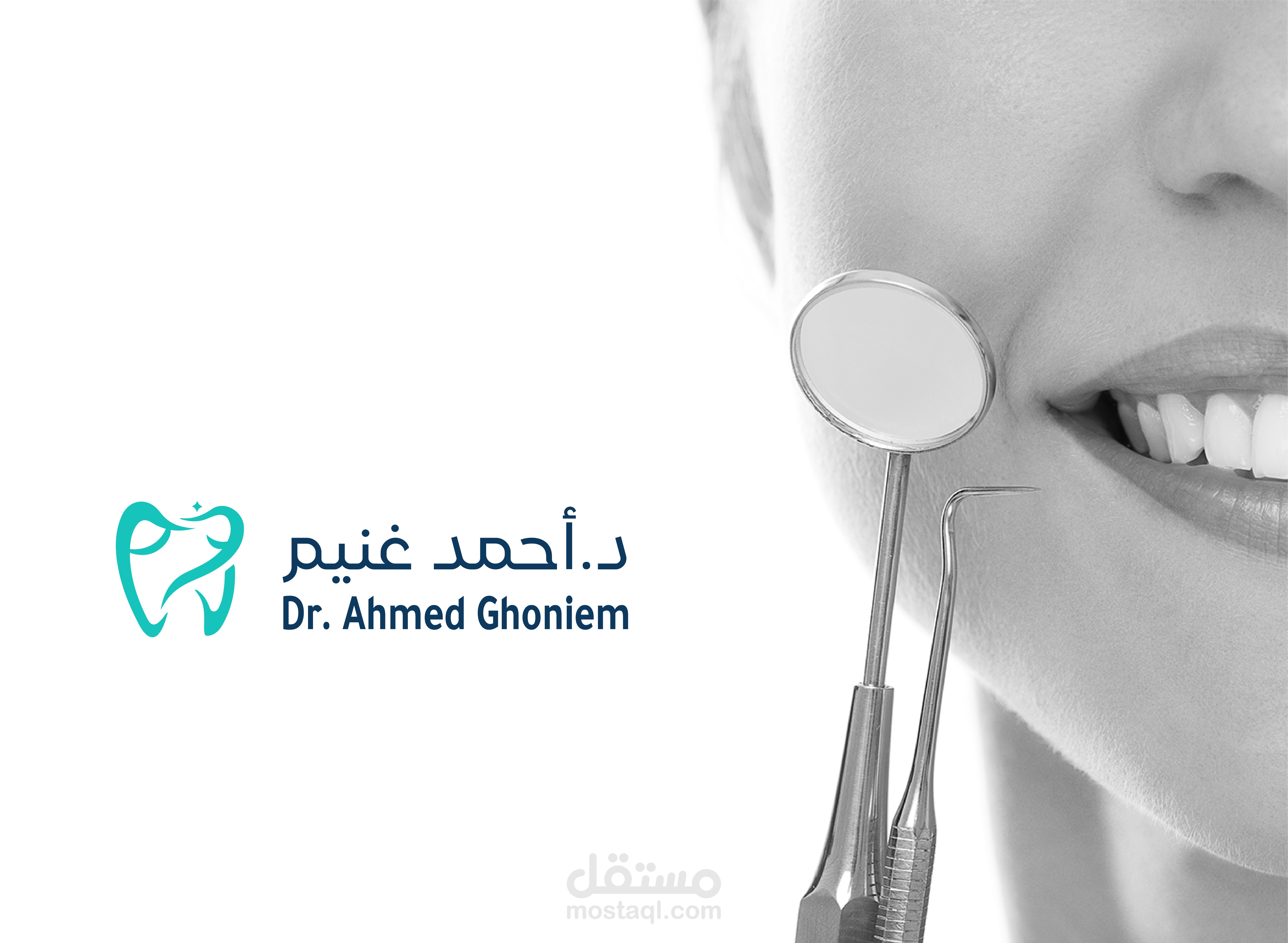 هوية بصرية لطبيب أسنان "د.أحمد غنيم"