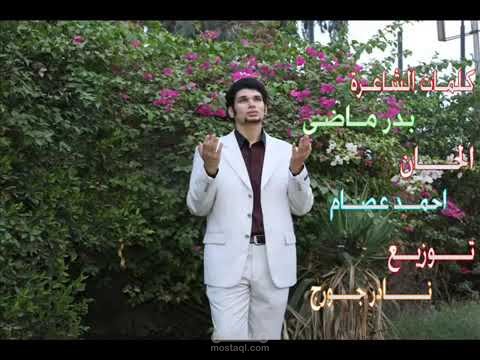 اغنيه سيدنا النبي - توزيع موسيقي وهندسه صوتيه نادر جورج