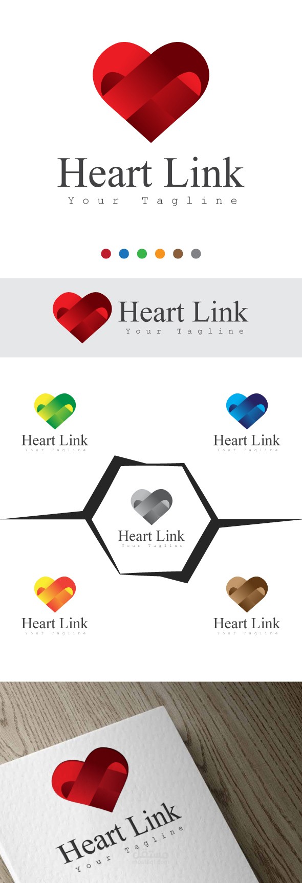Heart Link