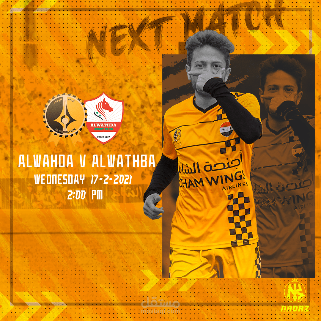 سوشيال ميديا بطاقة مباراة