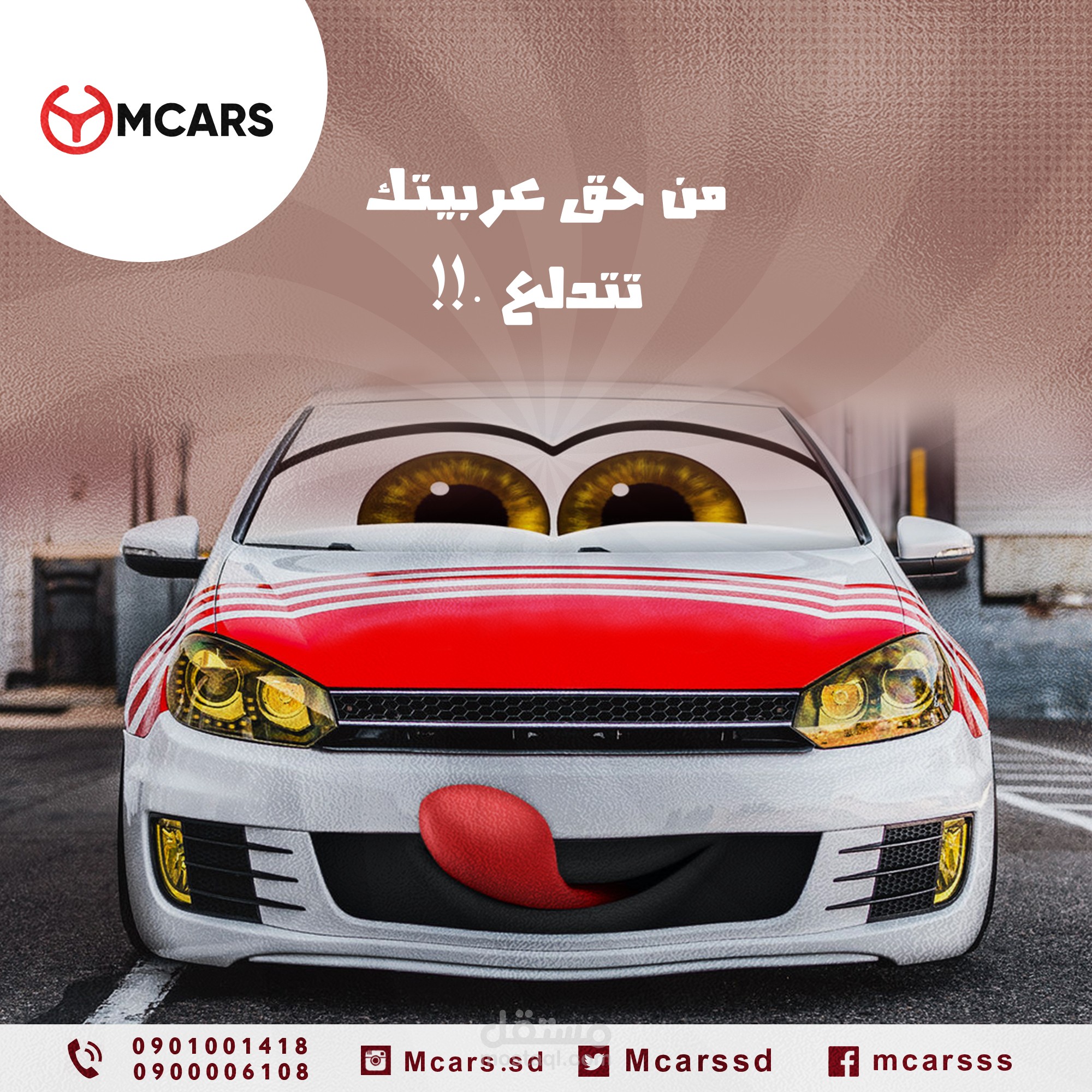 تصاميم سوشيال ميديا - حملة  رمضانية لمتجر زينة سيارات