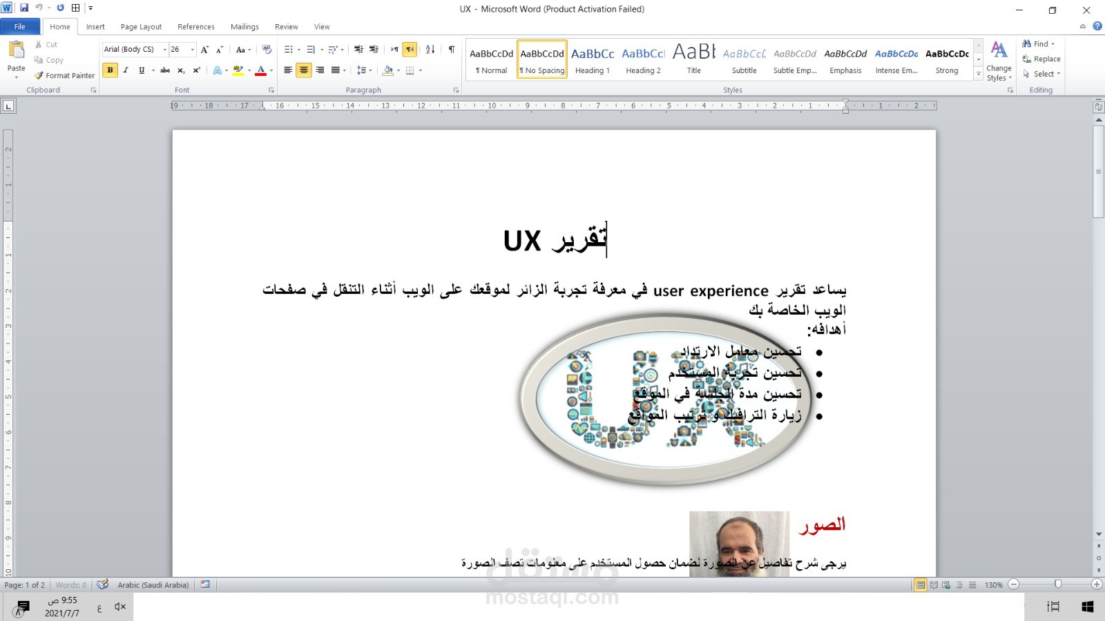 تحليل UX للموقع
