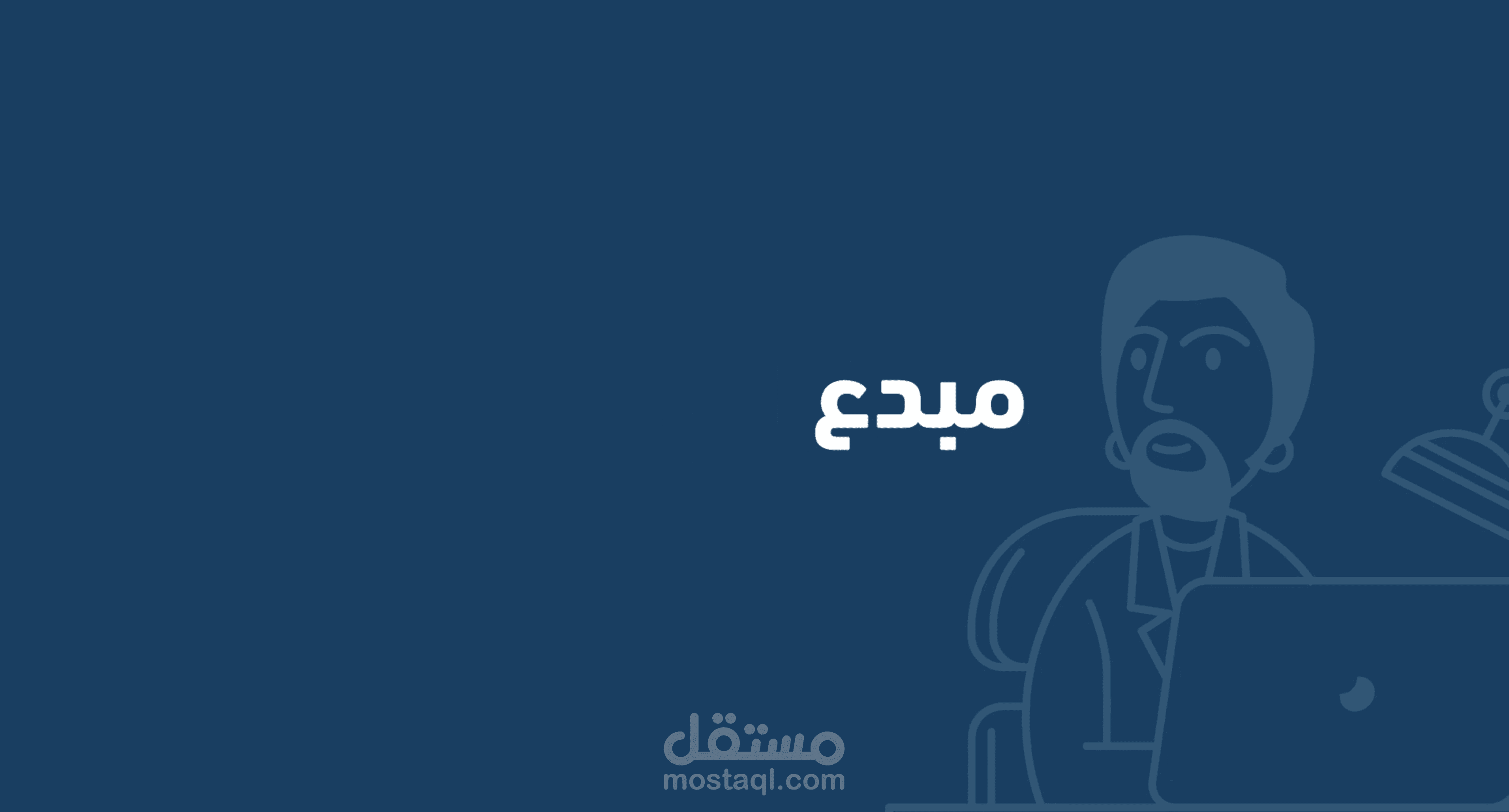 موشن جرافيك تشويقي لصالح منصة تسعة اعشار في السعودية