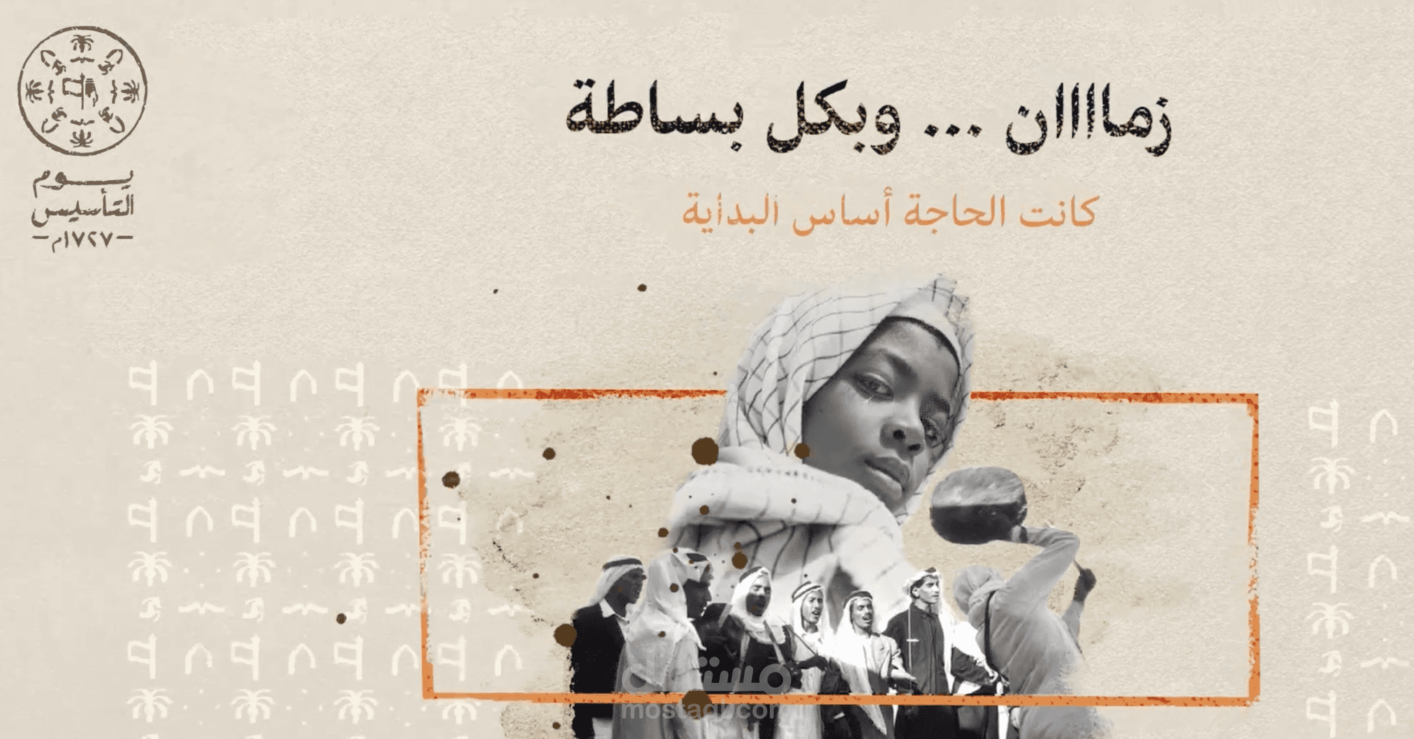 اعلان موشن جرافيك لصالح صيدلية سعودية