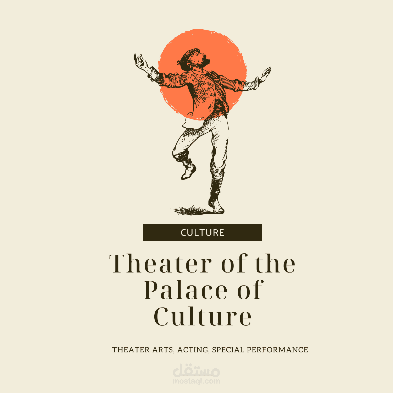 تصميم لوجو لمسرح