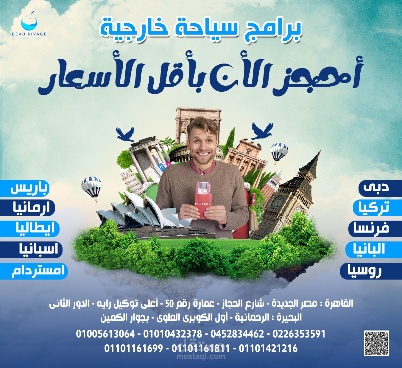 سوشيال ميديا | Social Media