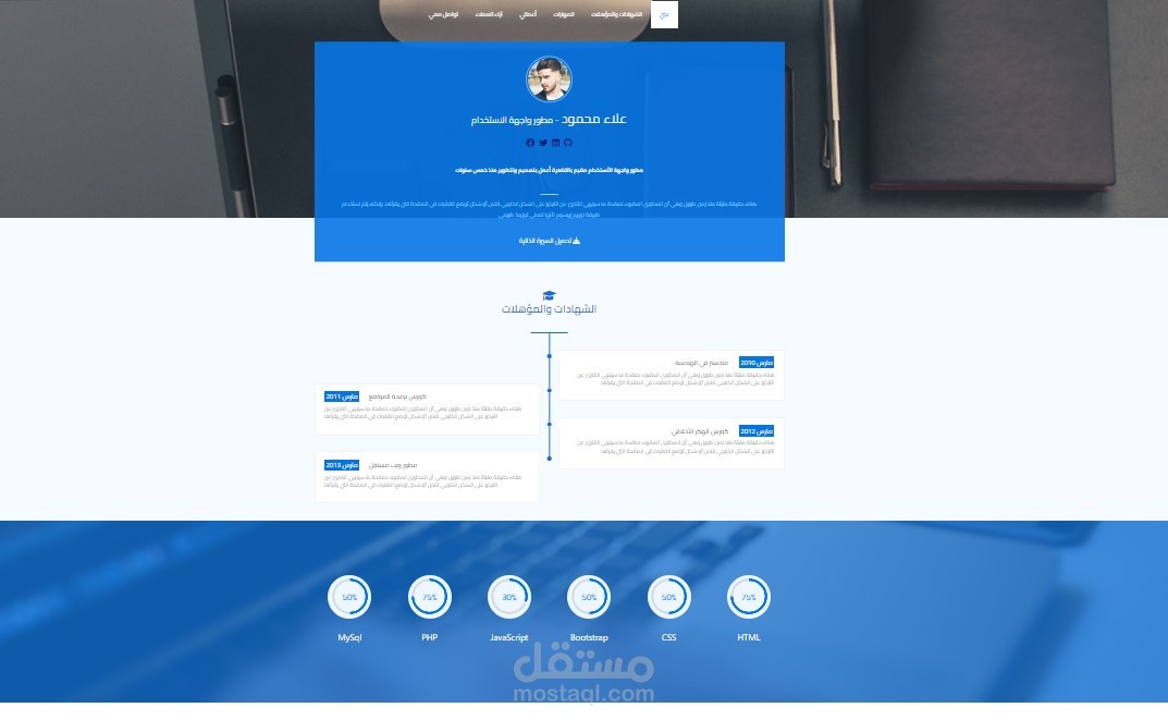 صفحة هبوط شخصية