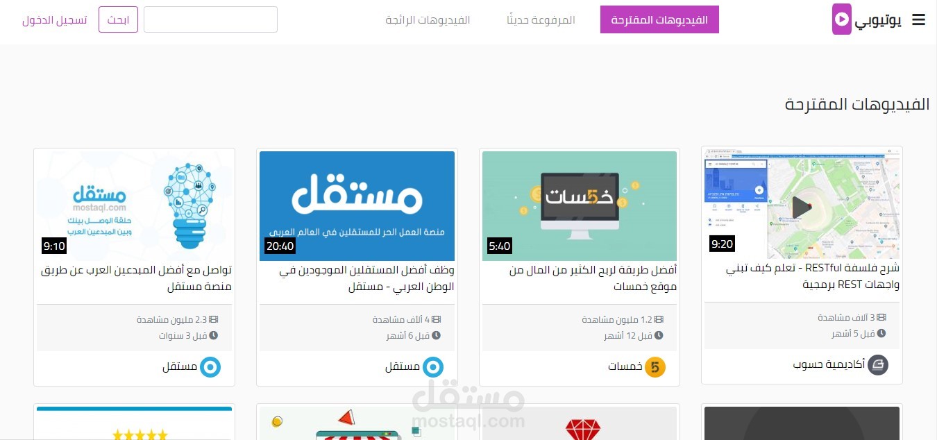 موقع يشبه منصة يوتيوب