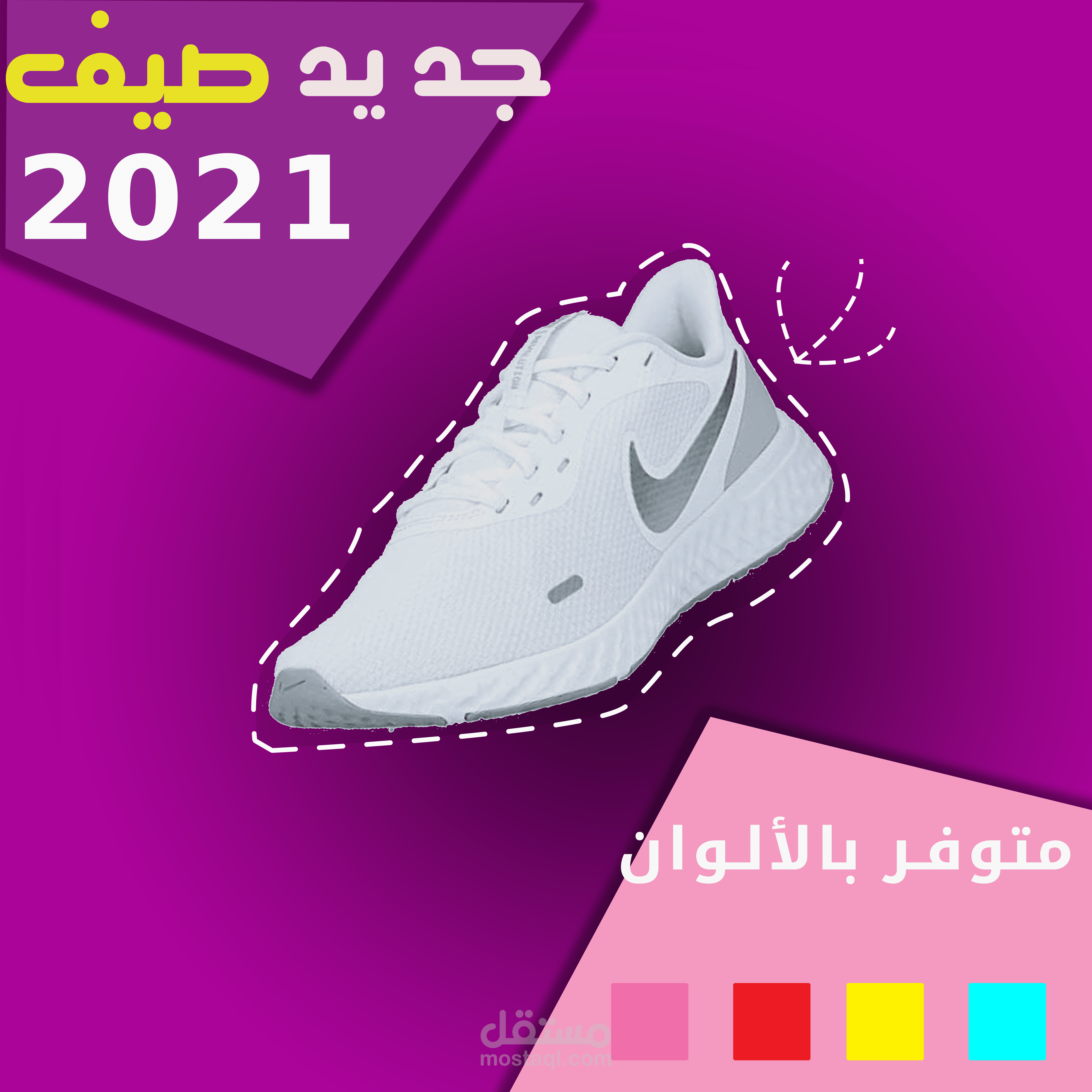 بوسترات سوشيال ميديا لمحل أحذية نسائية