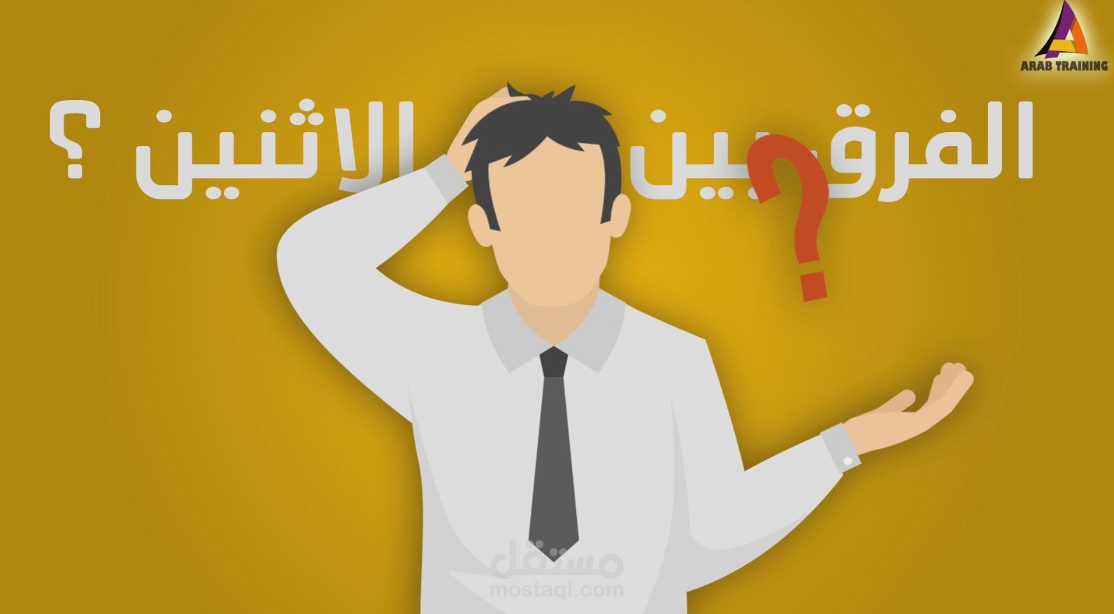 فيديو موشن جرافيك لمركز كورسات