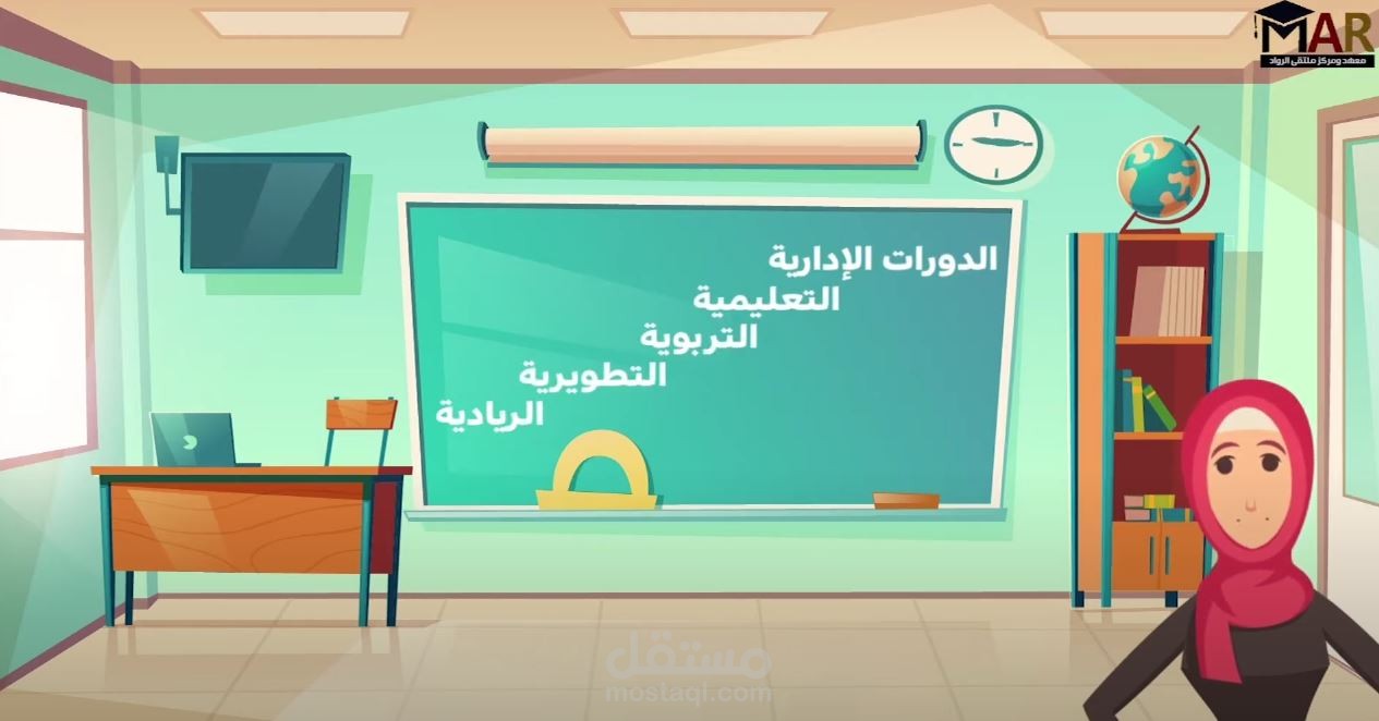 فيديو موشن جرافيك لمعهد ومركز ملتقي الرواد